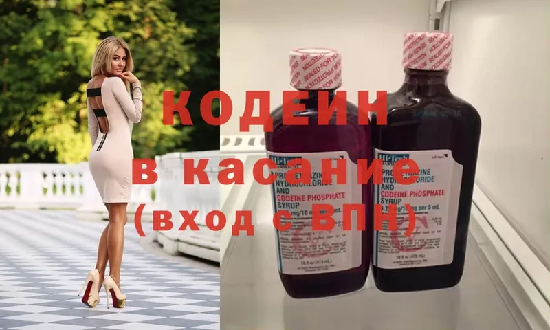 Кодеиновый сироп Lean напиток Lean (лин)  Верхнеуральск 