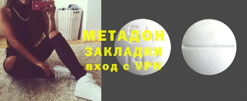 МЕТАДОН methadone  Верхнеуральск 